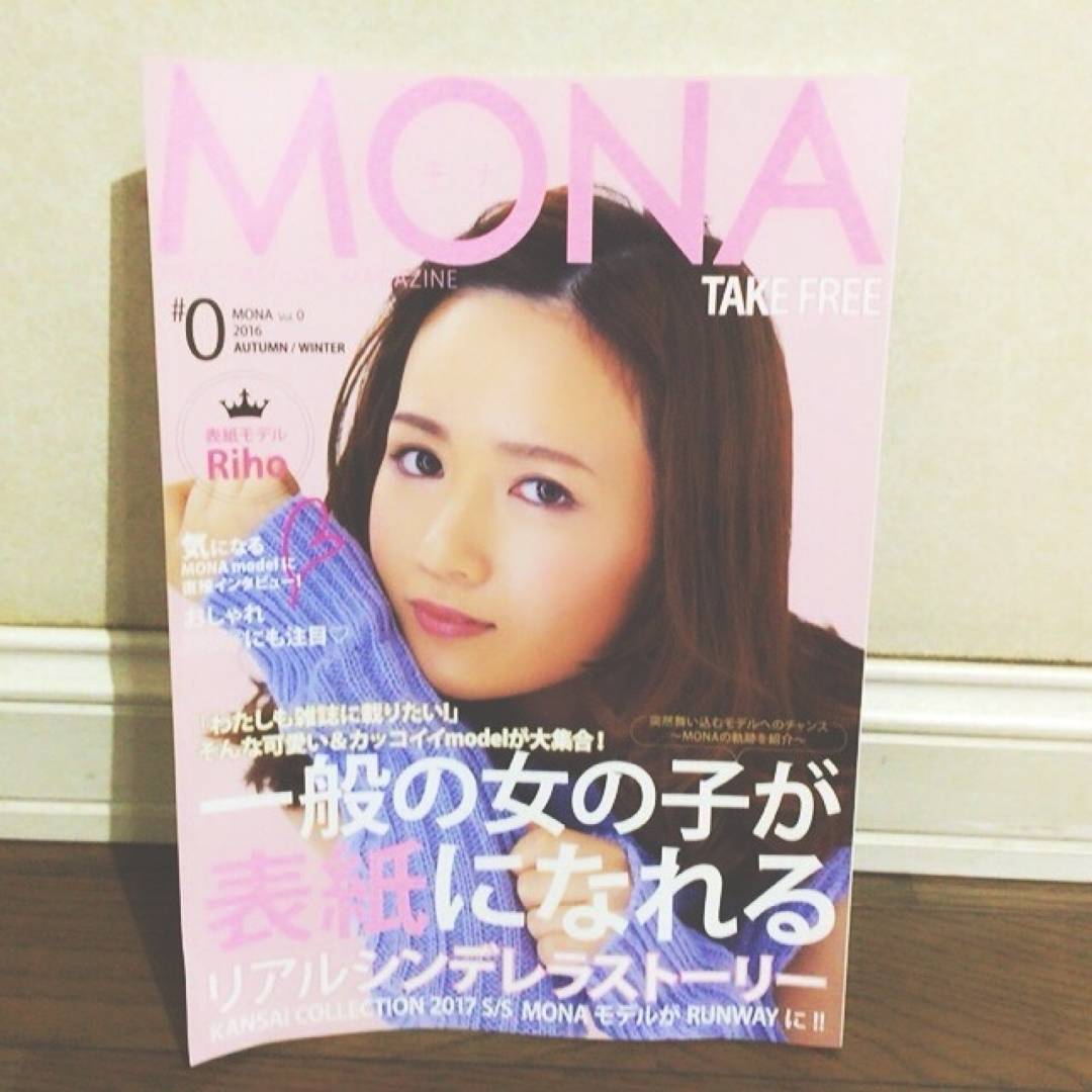 mona 雑誌 怪しい